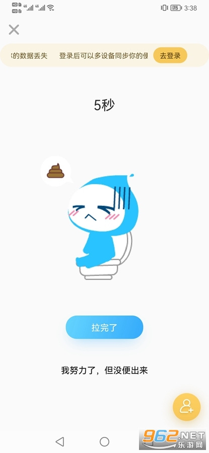 便了么app安卓版截图3