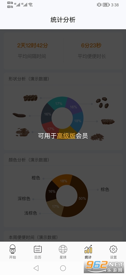 便了么app安卓版截图2