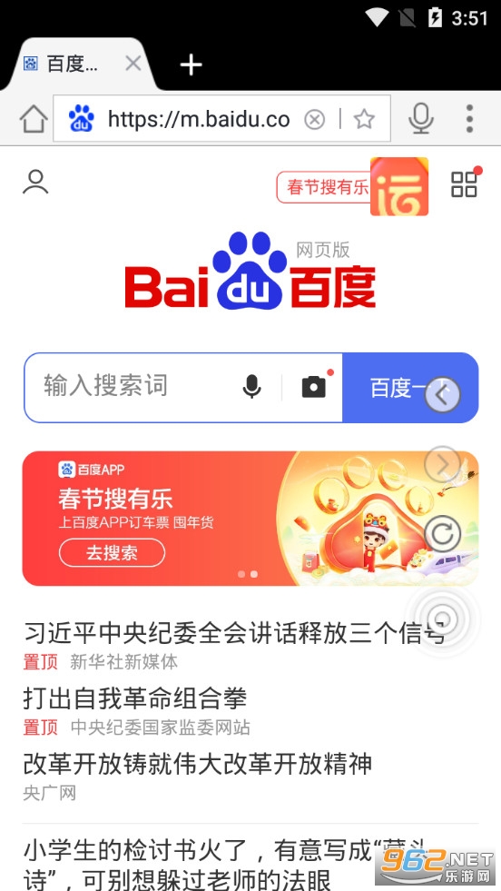 �ٶ�HD��׿���ֻ���v1.3��ͼ0