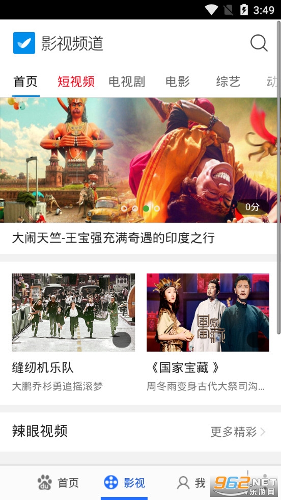 �ٶ�HD��׿���ֻ���v1.3��ͼ1