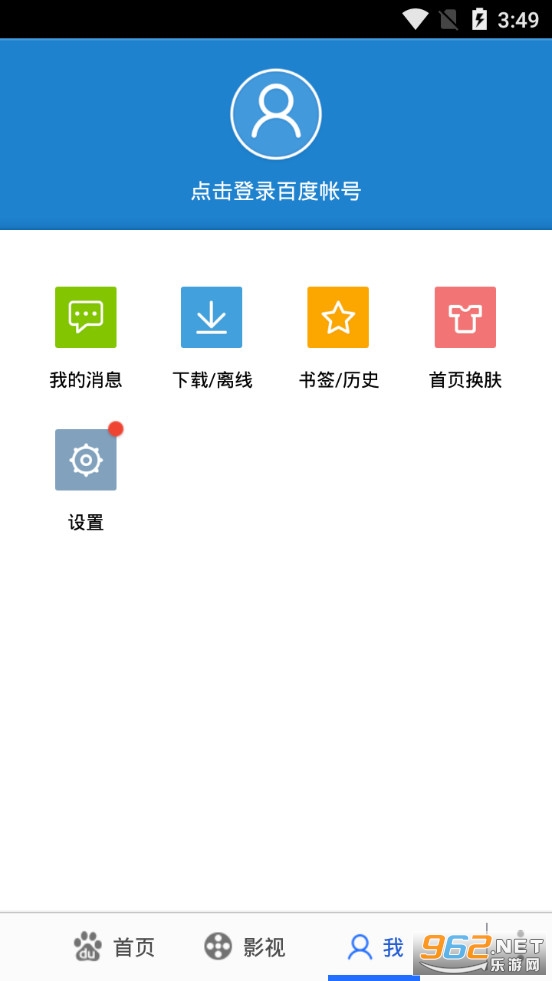 �ٶ�HD��׿���ֻ���v1.3��ͼ2