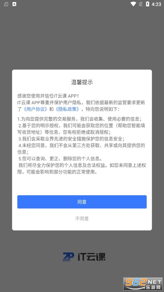 IT�ƿιٷ���v1.0.1 ���°��ͼ3