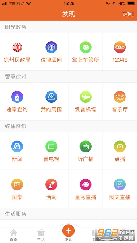 ��������v6.1.4��׿���ͼ0
