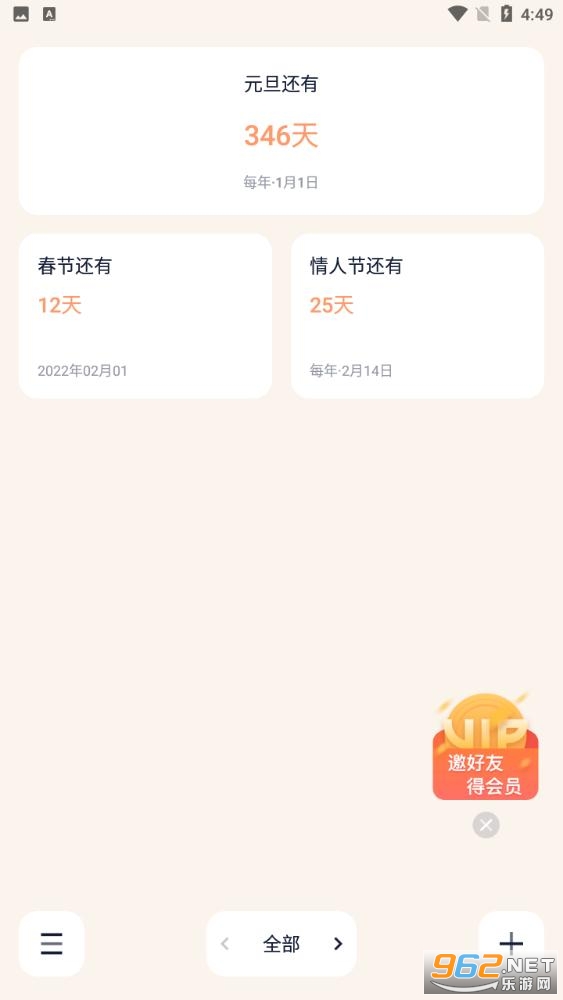 ����ʱ��app��ͼ2