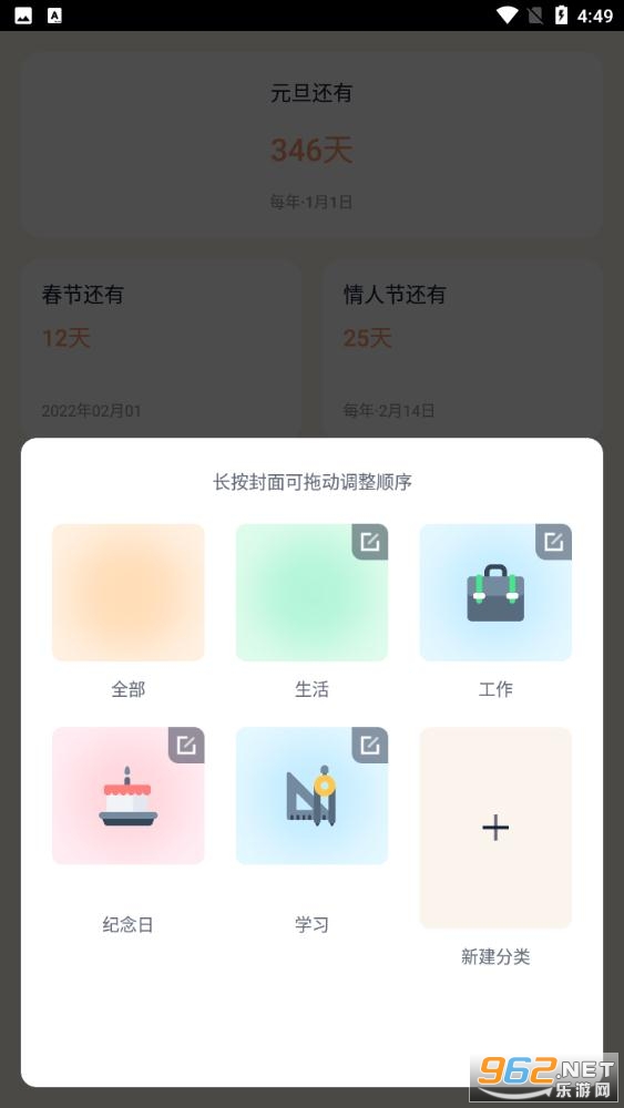 ����ʱ��app��ͼ1