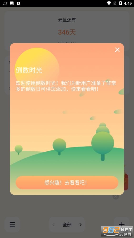 ����ʱ��app��ͼ3