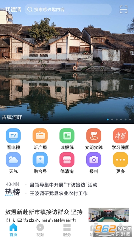 �ҵ���v4.1.0��׿���ͼ2