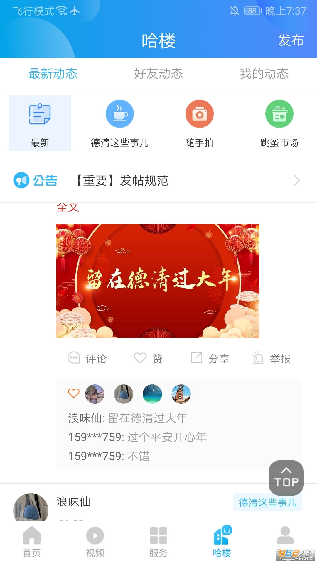 �ҵ���v4.1.0��׿���ͼ3