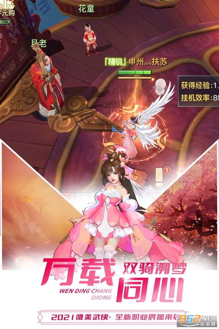 极限挑战3荣耀之战安卓版截图0