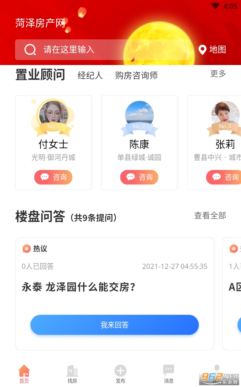 ���󷿲���appv4.3.0 ���°��ͼ0