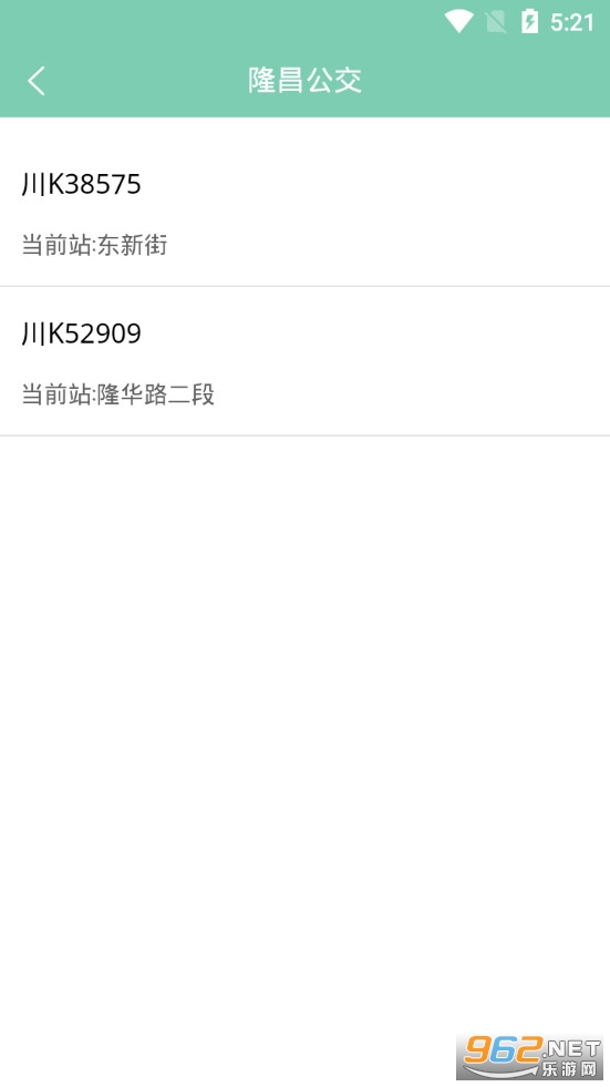 隆昌公交app截图4
