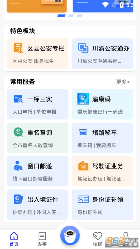 �����app��ͼ2