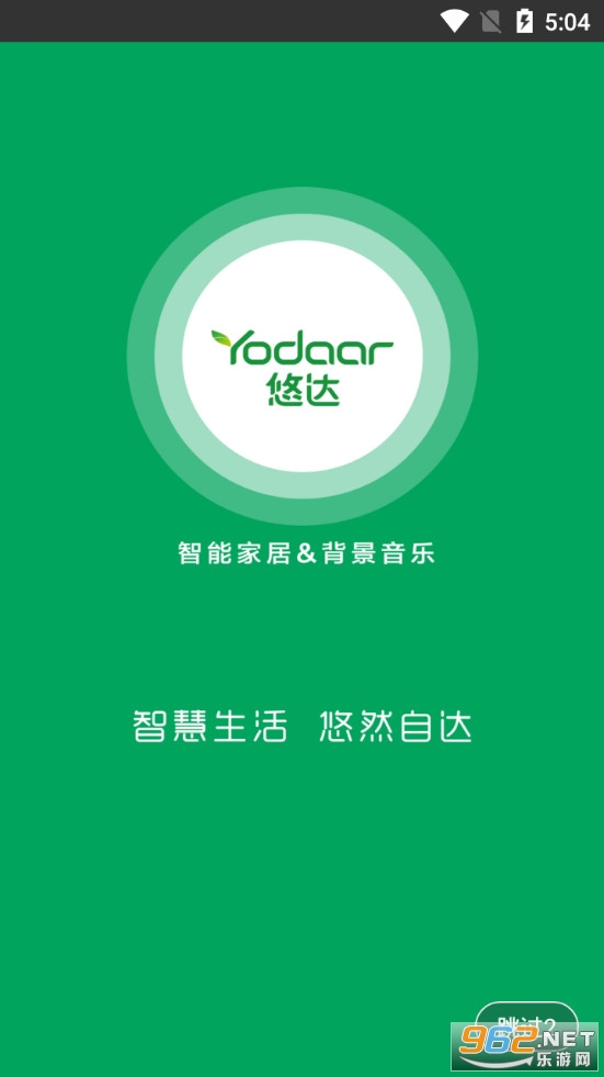 悠达app截图0