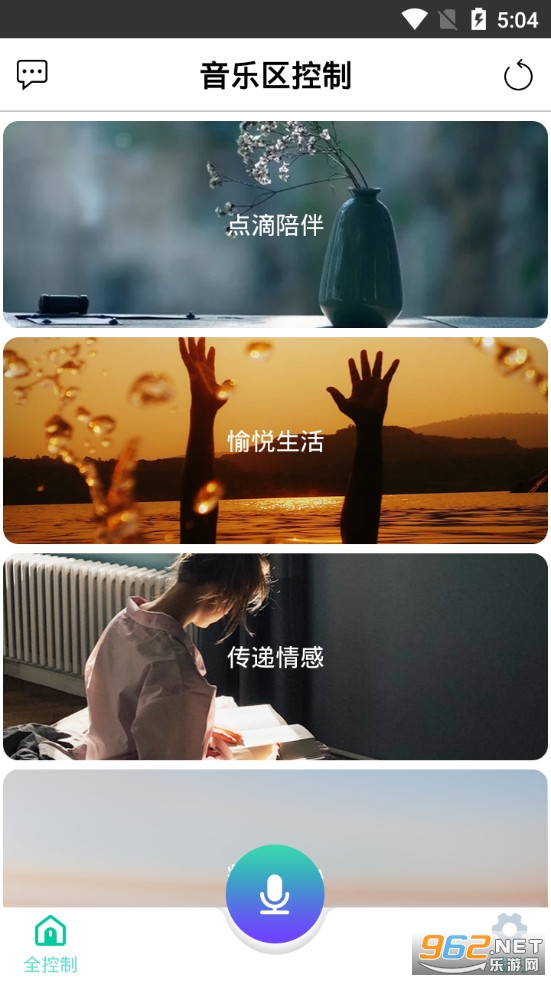 悠达app截图1