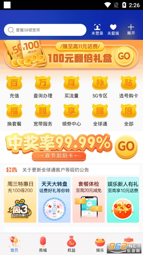 �����ƶ�������app��װ���°�v6.4.9��ͼ0