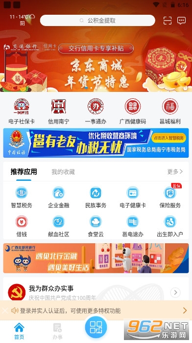 �����������˳�������v3.6.8.1 ��׿���ͼ1