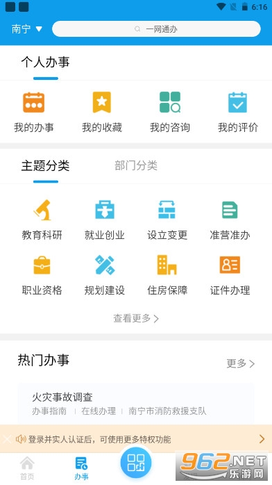 �����������˳�������v3.6.8.1 ��׿���ͼ0