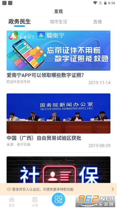 �����������˳�������v3.6.8.1 ��׿���ͼ2