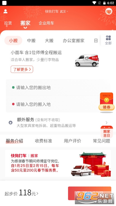 �칷���û���v5.12.8��׿��ͼ0