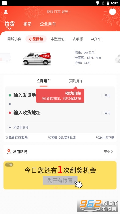 �칷���û���v5.12.8��׿��ͼ1
