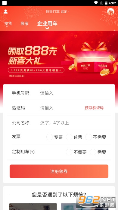 �칷���û���v5.12.8��׿��ͼ2