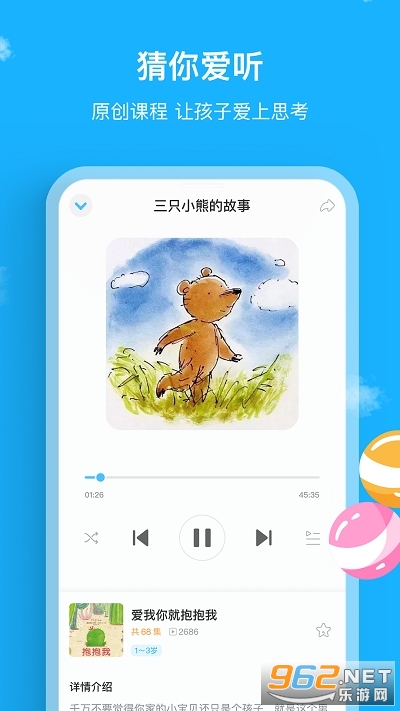 ����������appv3.0.1 ���°��ͼ4