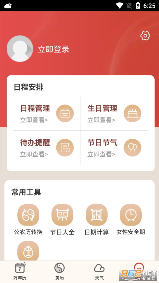��������������app���°�v1.3.7��ͼ3