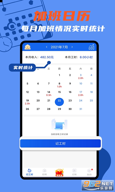 �ż�Сʱ��ʱapp��׿�� v1.6.1��ͼ0
