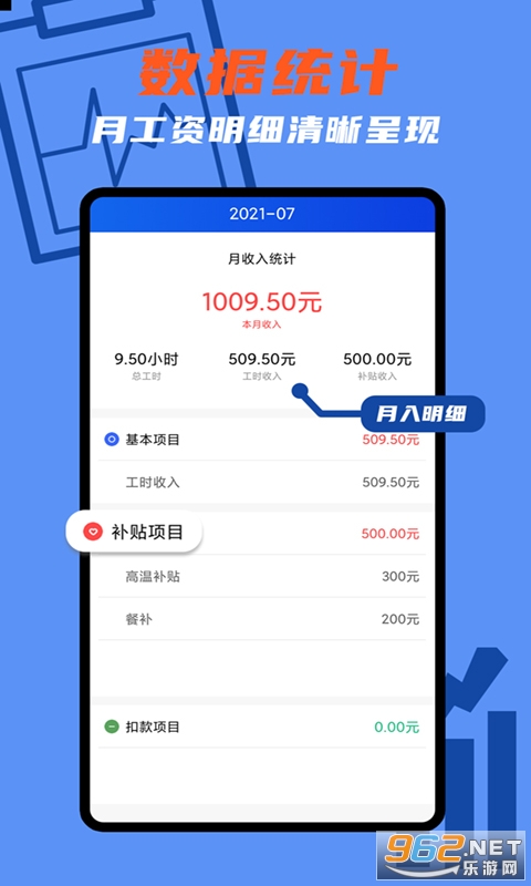 �ż�Сʱ��ʱapp��׿�� v1.6.1��ͼ1