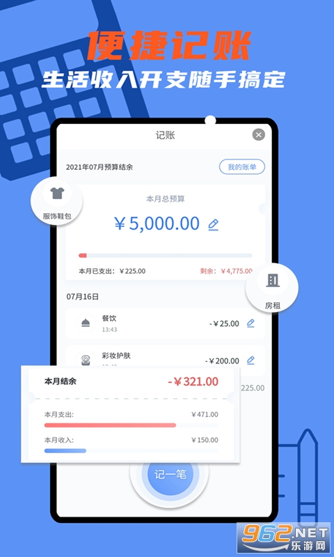 �ż�Сʱ��ʱapp��׿�� v1.6.1��ͼ3