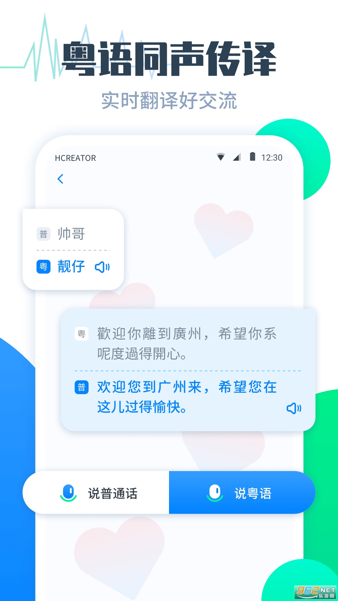 ���﷭���appv1.0.0 ��׿���ͼ0