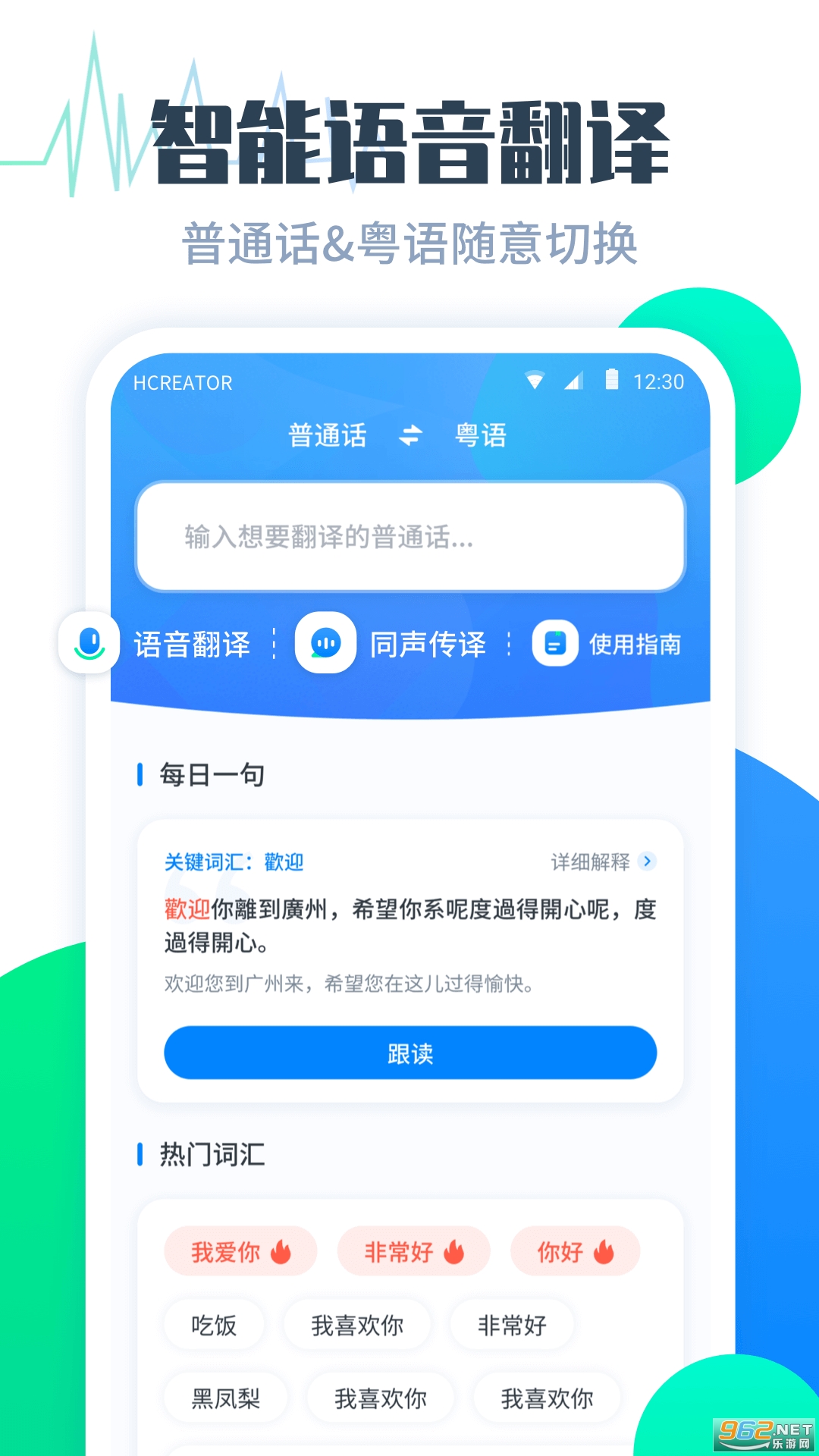 ���﷭���appv1.0.0 ��׿���ͼ4