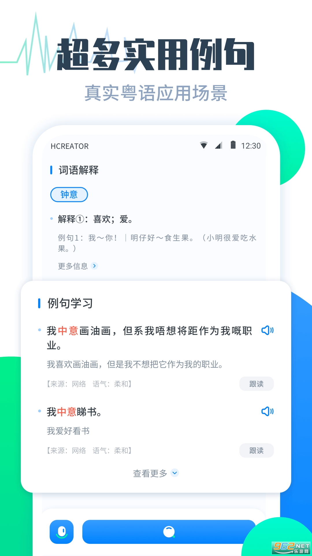 ���﷭���appv1.0.0 ��׿���ͼ2