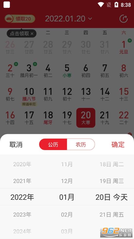 ���켪��2022v4.8.1��ͼ1
