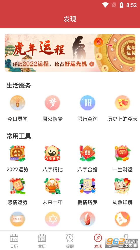 �������л�����app���°�v1.6.9��ͼ3
