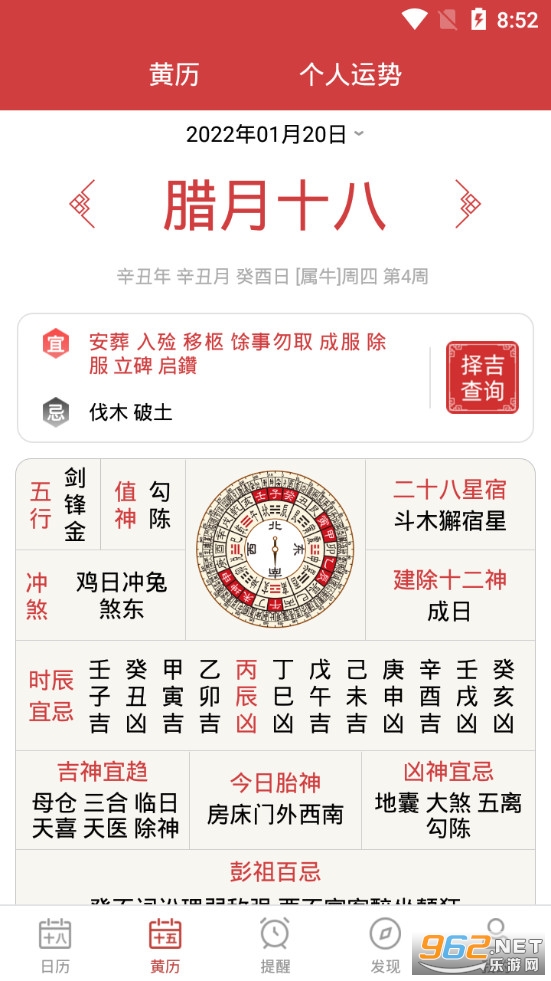 �������л�����app���°�v1.6.9��ͼ1