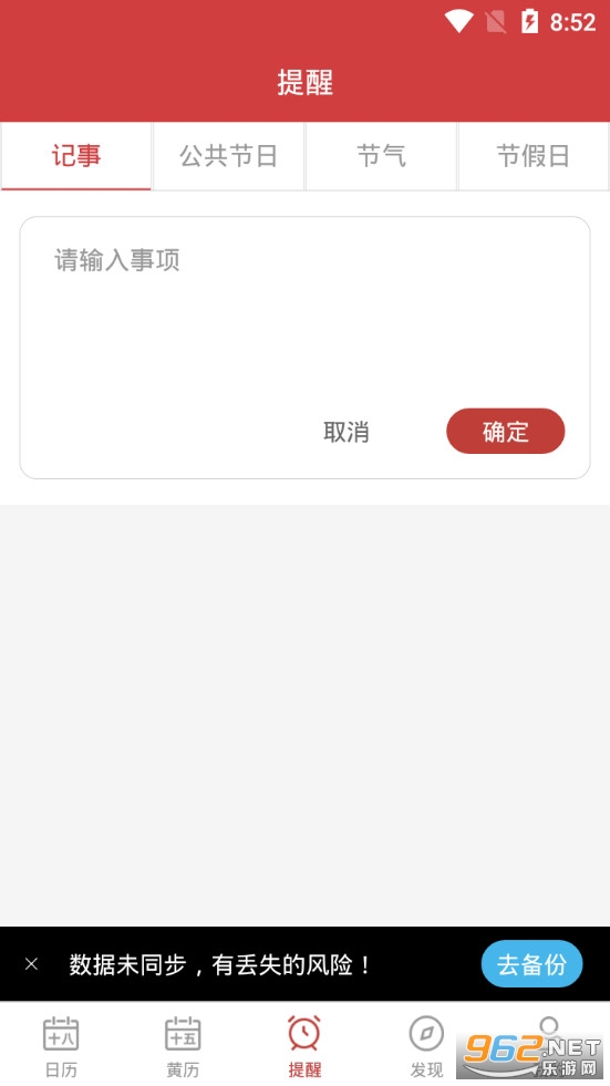 �������л�����app���°�v1.6.9��ͼ2