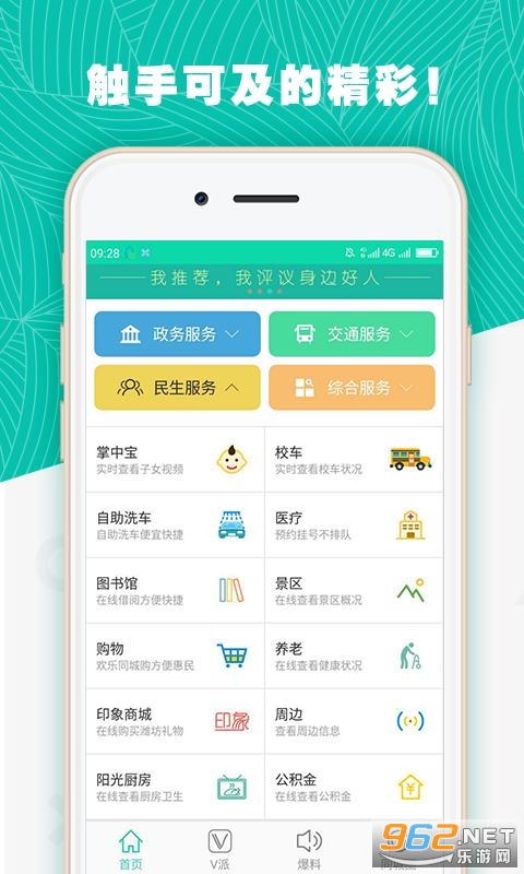 ΫV�ֻ�appv3.8.42�ٷ����ͼ0