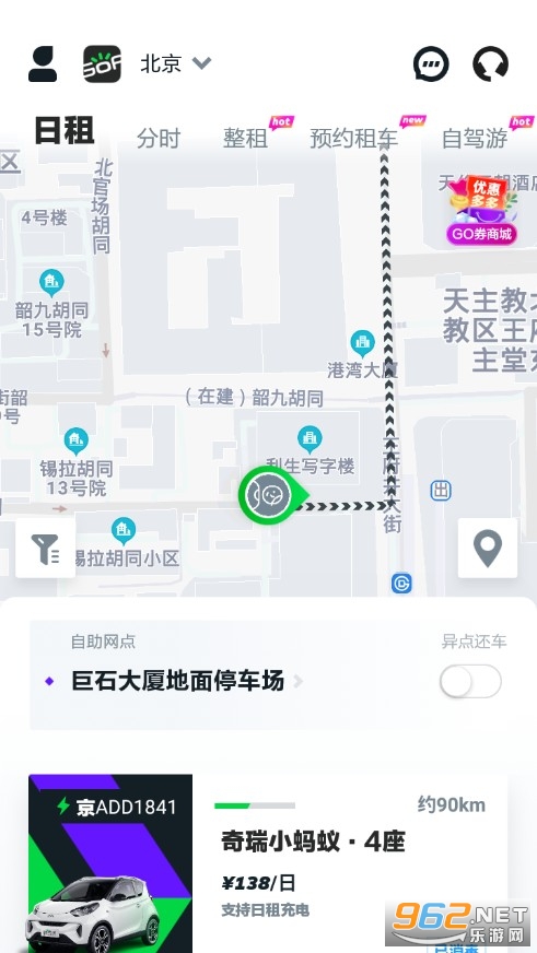 GoFun����app��ͼ0