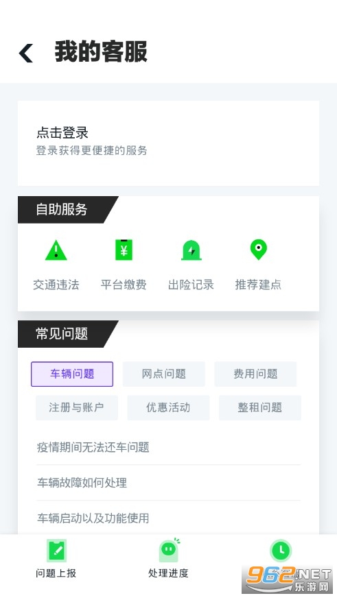GoFun����app��ͼ3