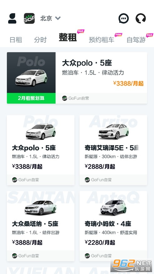 GoFun����app��ͼ4