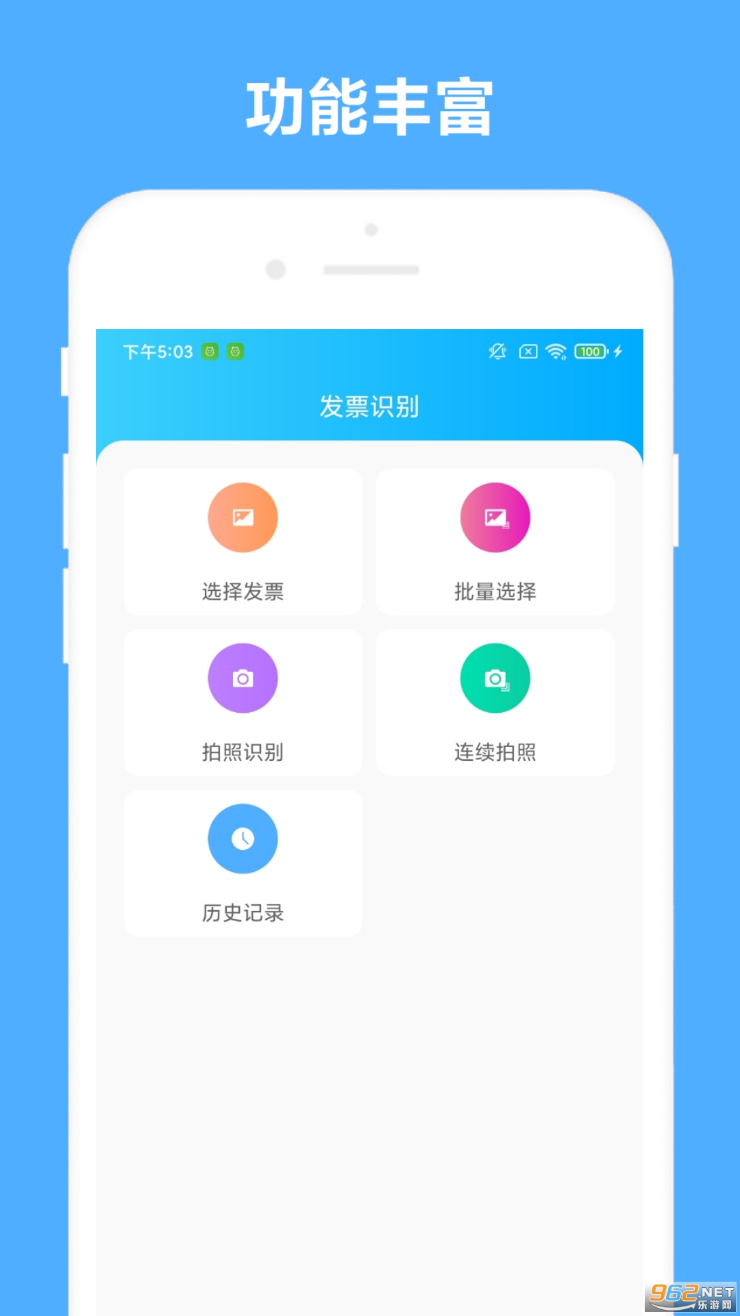 ��Ʊ����v2.0.1��׿���ͼ3