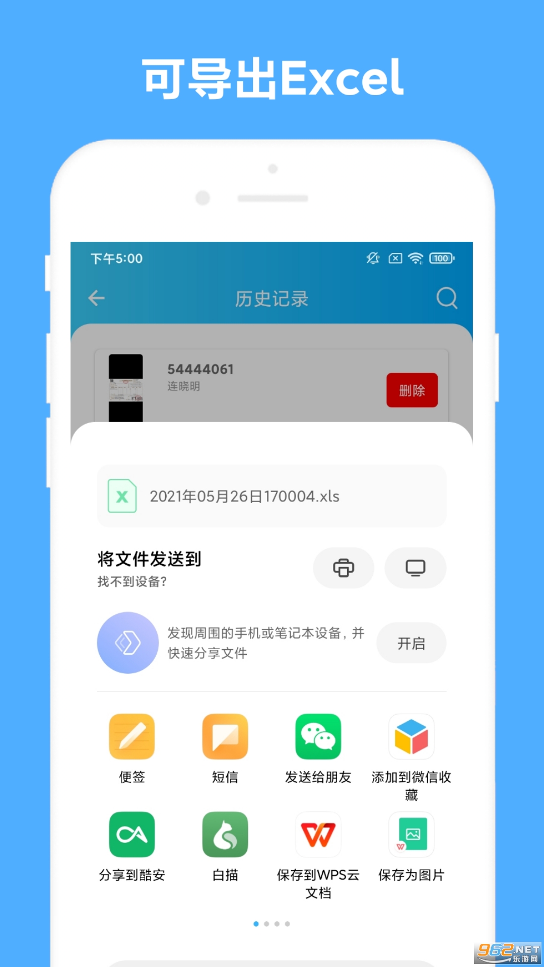 ��Ʊ����v2.0.1��׿���ͼ1