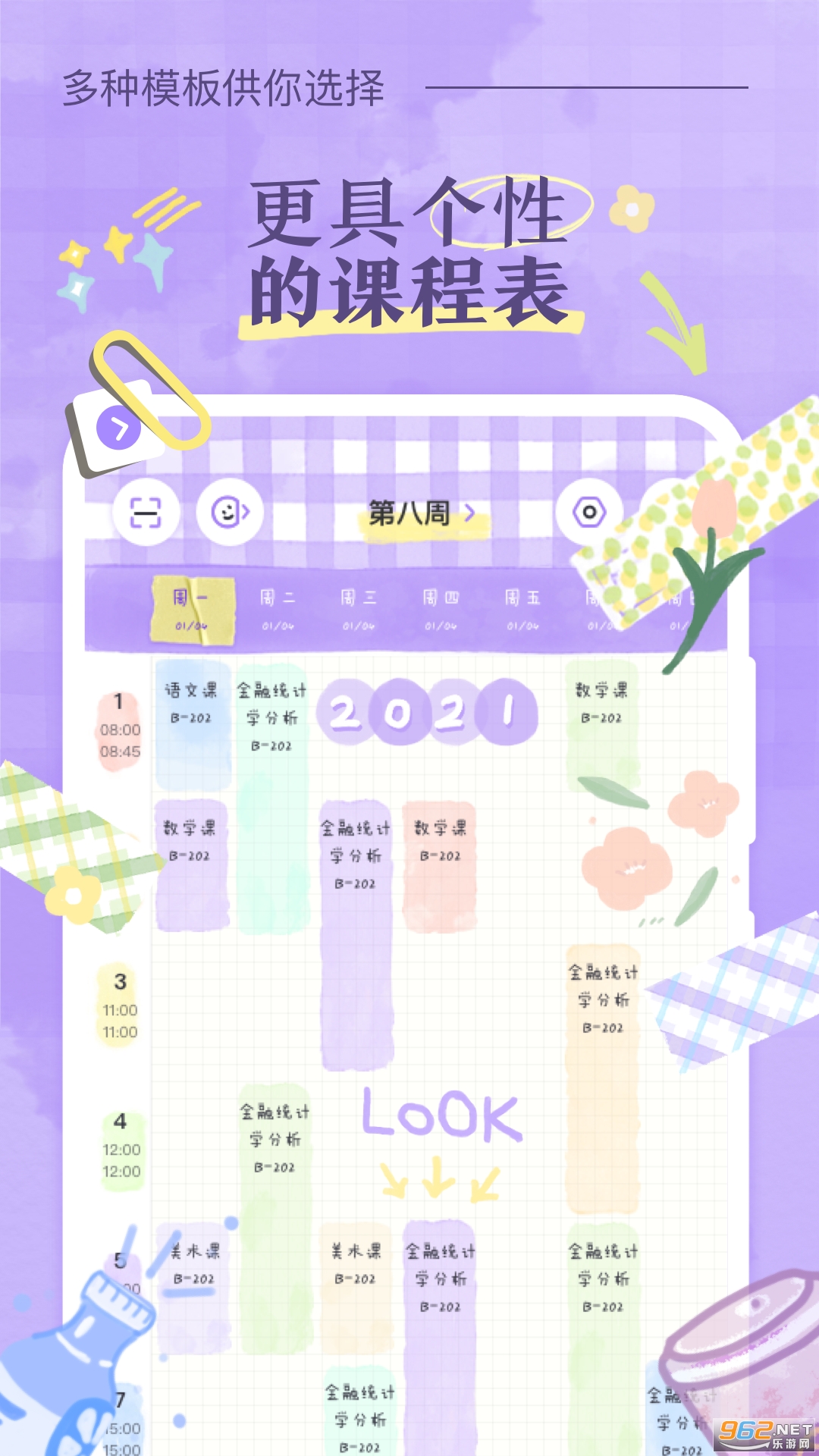 �˵�γ̱�app��ͼ3