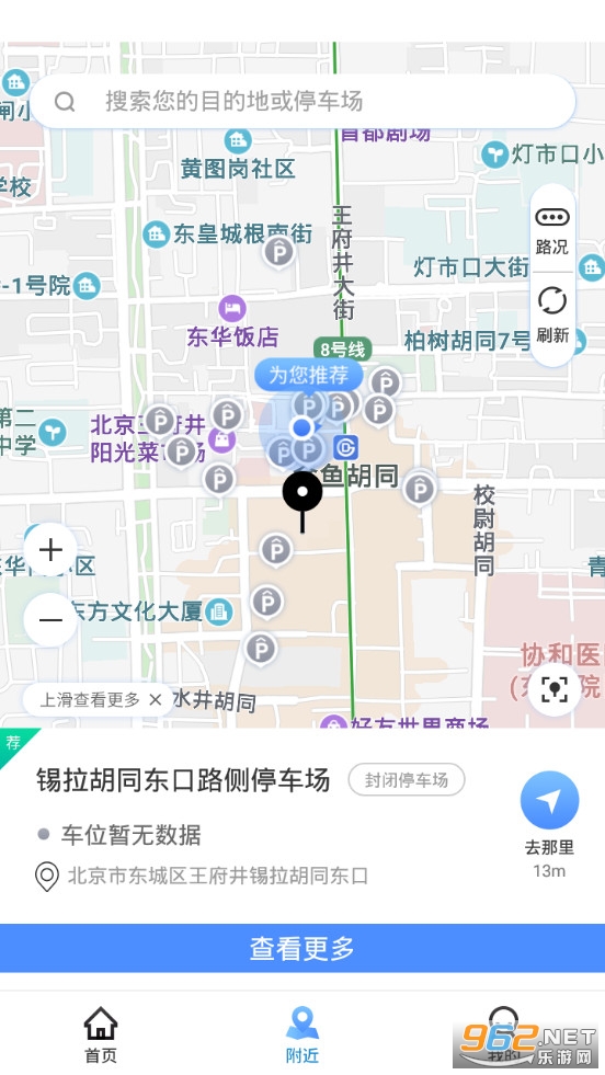 ��Ϫ�ǻ�ͣ��app���°�v1.0.7��ͼ1