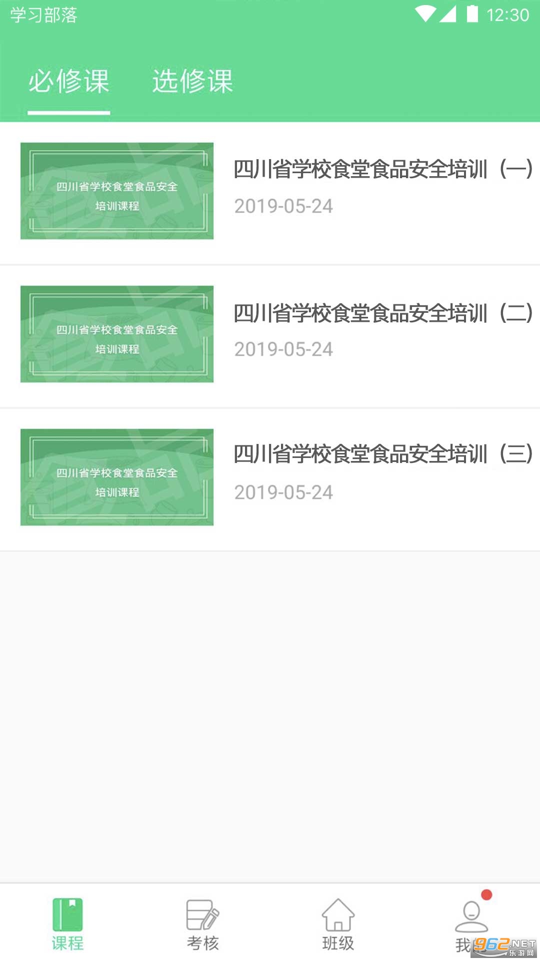 ѧϰ�����Ĵ�ʳ���ֻ���v1.0.15 �ٷ����ͼ1