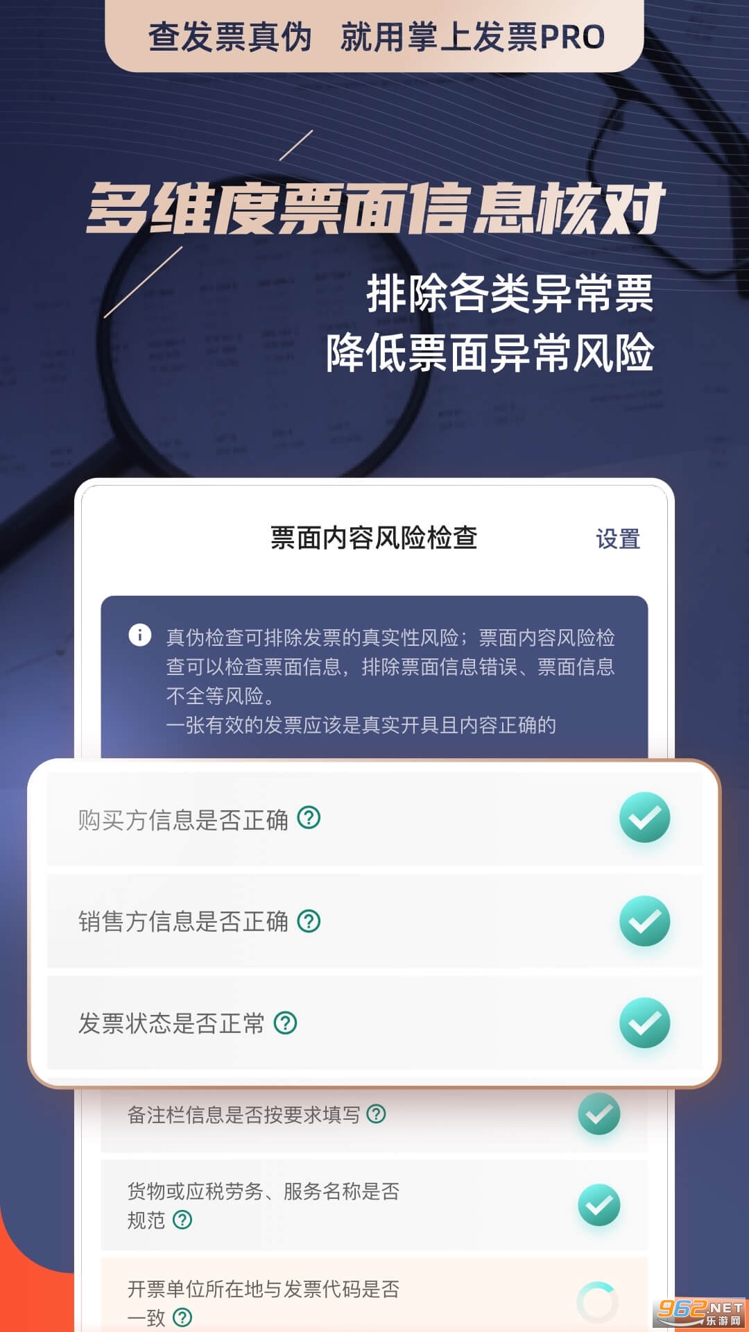 ���Ϸ�ƱPROv3.8.2��׿���ͼ0