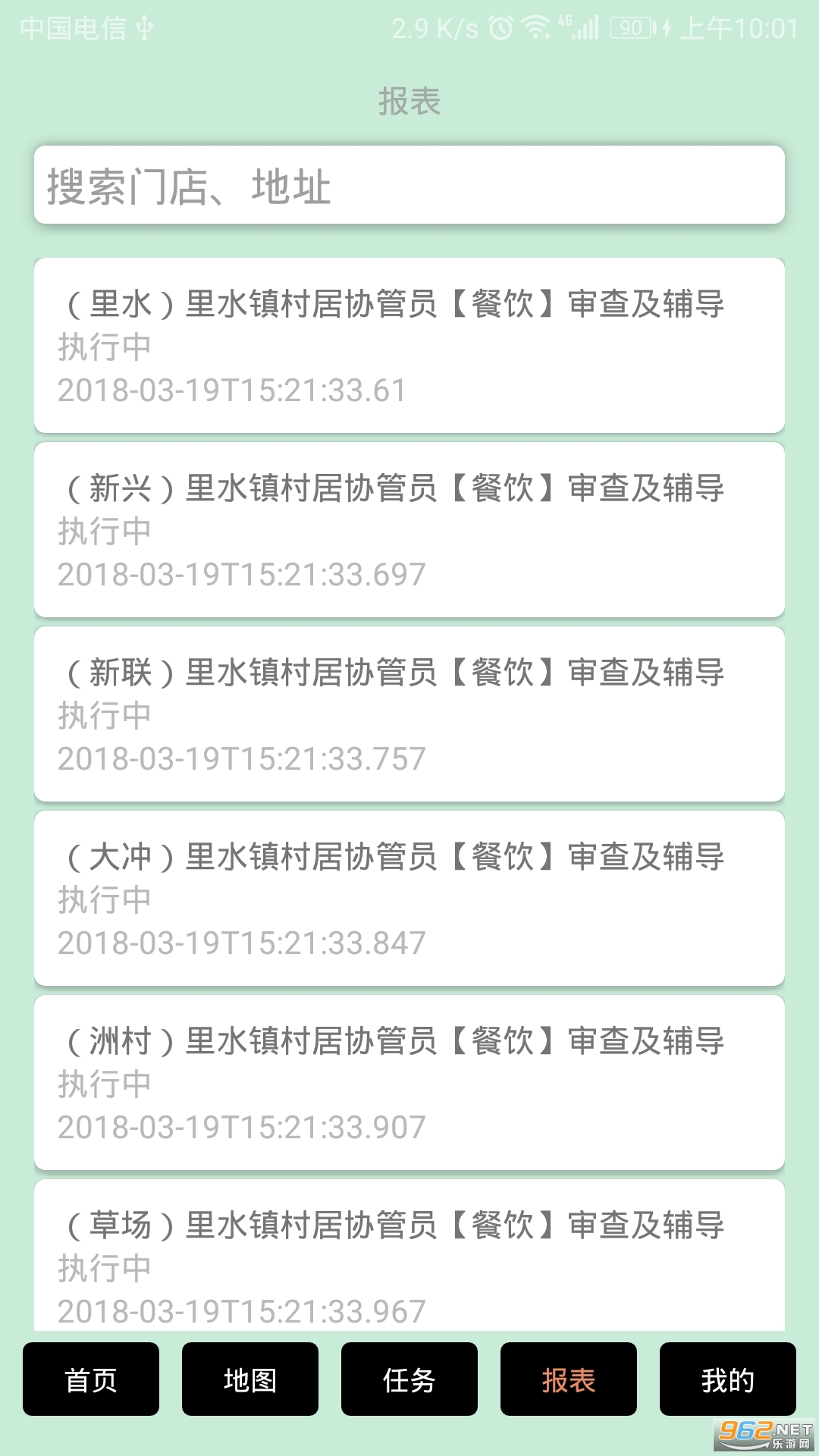ʳ��E+����v1.0.2 ��׿���ͼ1