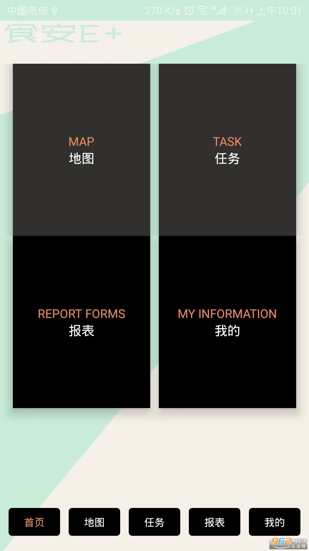 ʳ��E+����v1.0.2 ��׿���ͼ2
