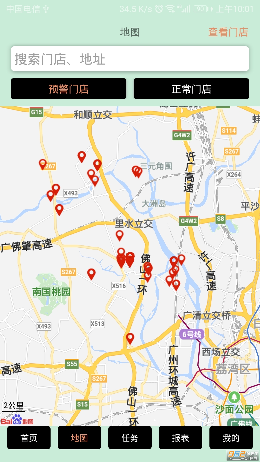 ʳ��E+����v1.0.2 ��׿���ͼ3